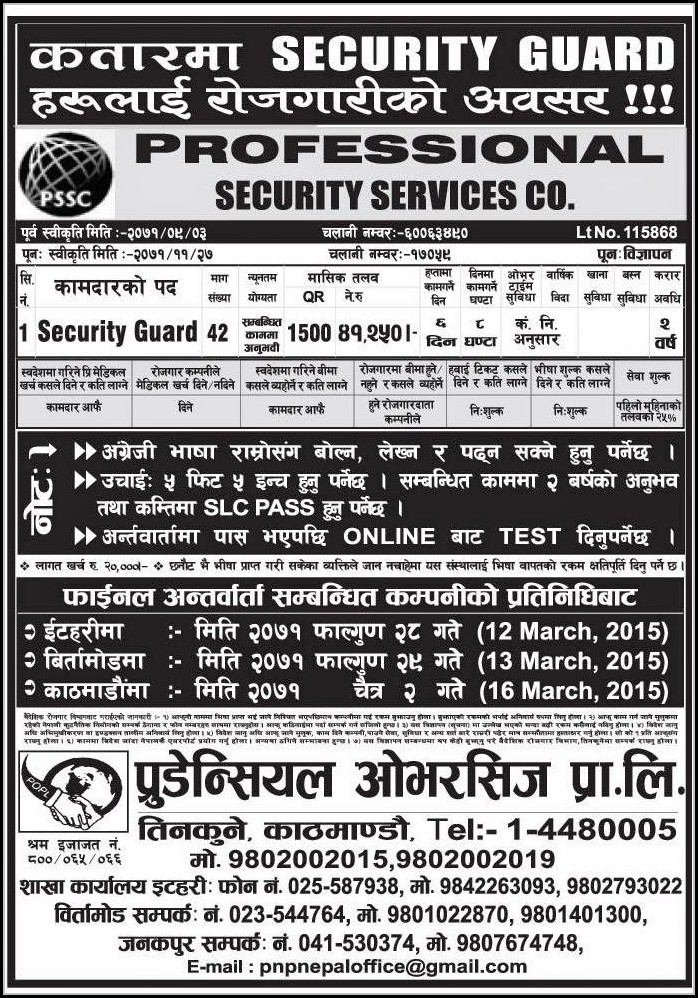 Job For Security Guard In Qatar Job For Security Guard In Qatar