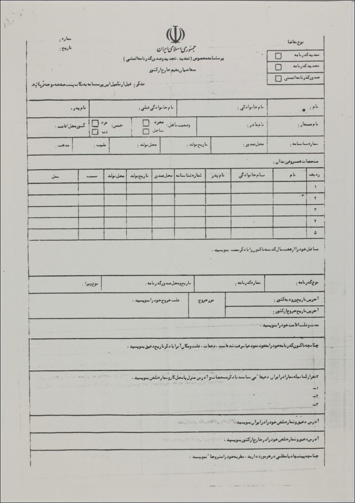 Printable Passport Renewal Form Uk Printable Passport Renewal Form Uk