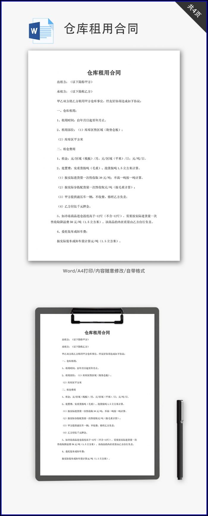 Lease Contract Template Word Lease Contract Template Word