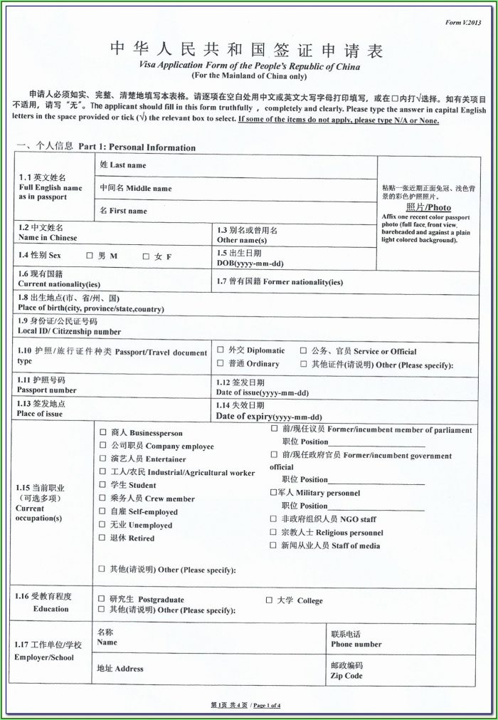 China Embassy Visa Application Form China Embassy Visa Application Form